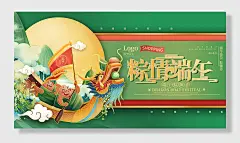 端午节快乐