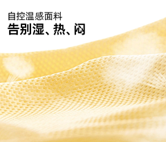 诠释爱2采集到科技 / 防螨面料