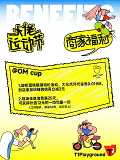 六十岁蓝调老头采集到商城sp/pr