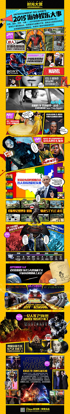 鱼小静采集到长图