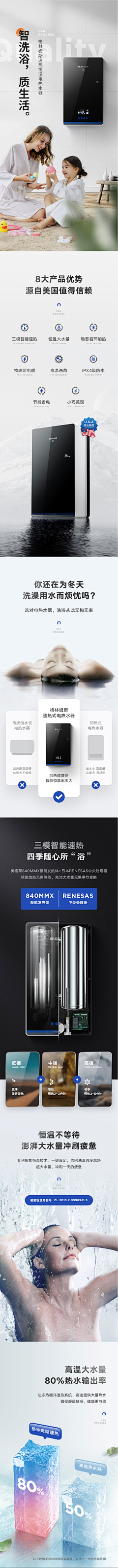 秋铭Teacher采集到详情页