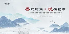 房地产中式会议展板  - 源文件下载【酷图网】背景板,活动展板,房地产,中国风,私享会,象棋,山峰,