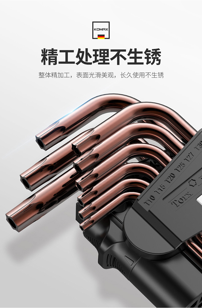 科麦斯内六角扳手套装加长梅花米字头内六角...
