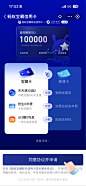 蚂蚁宝藏信用卡