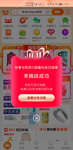 ===123456789采集到弹窗
