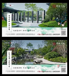 海报 广告展板 地产 中式 水墨 价值点 横版