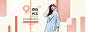 banner,服装