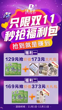  面膜   营养品  母婴  尿不湿  箱包  保健  口红  防晒霜  洁面   面霜  卸妆   眼霜  凝胶  隔离   睫毛膏  乳胶枕  乳胶   元旦  腊八节  小寒  大寒  除夕 春节  立春  元宵节  情人节  妇女节  植树节  春分  愚人节  清明节  劳动节  青年节  立夏  母亲节 护士节  小满  儿童节  芒种  父亲节  端午节  建党节  小暑  大暑  建军节  立秋  处暑  中元节    微商海报  朋友圈海报  创意设计 文
