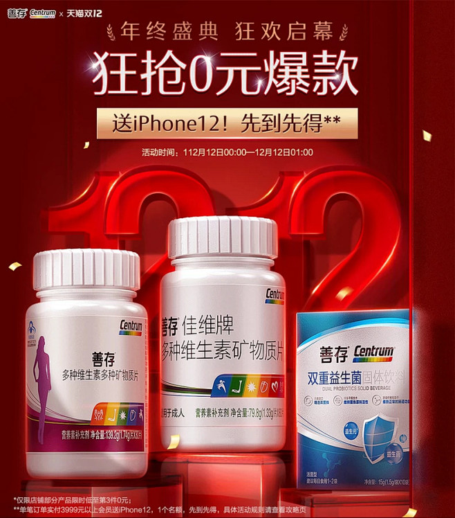 善存官方旗舰店