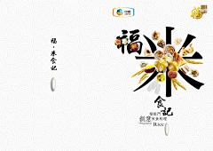 寻ooo采集到商