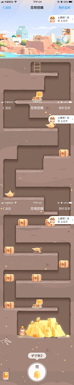 Ciman(○^～^○)采集到游戏关卡地图