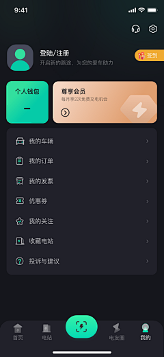 是Ayan呀采集到app-个人中心