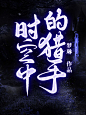 @许什么安XA
