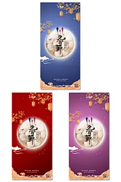 剪影2022虎年新年元宵节海报