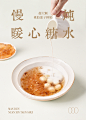 超大颗桃胶莲子鲜奶