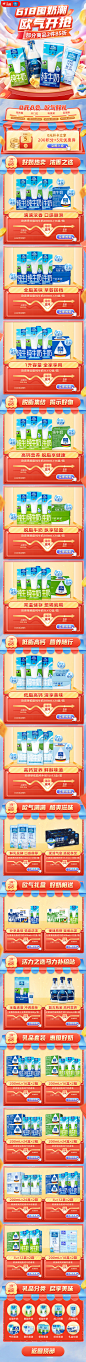 618爆发期页面