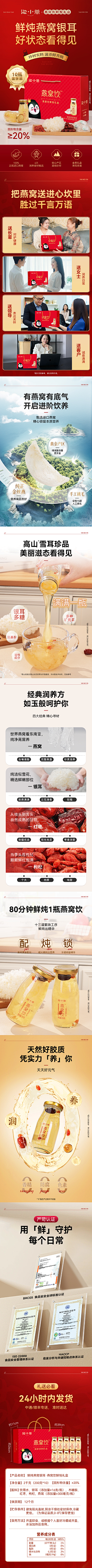 一半旅途采集到详情页