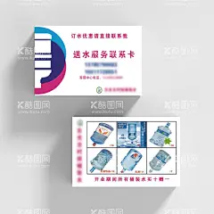 送水简约名片  - 源文件下载【酷图网】送水名片,水名片,简约名片,平面广告设计,矿泉水名片,