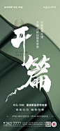 【公众号：地产小圈子】@地产小圈子 ⇦点击查看  系列海报/系列单图/地产系列刷屏微信