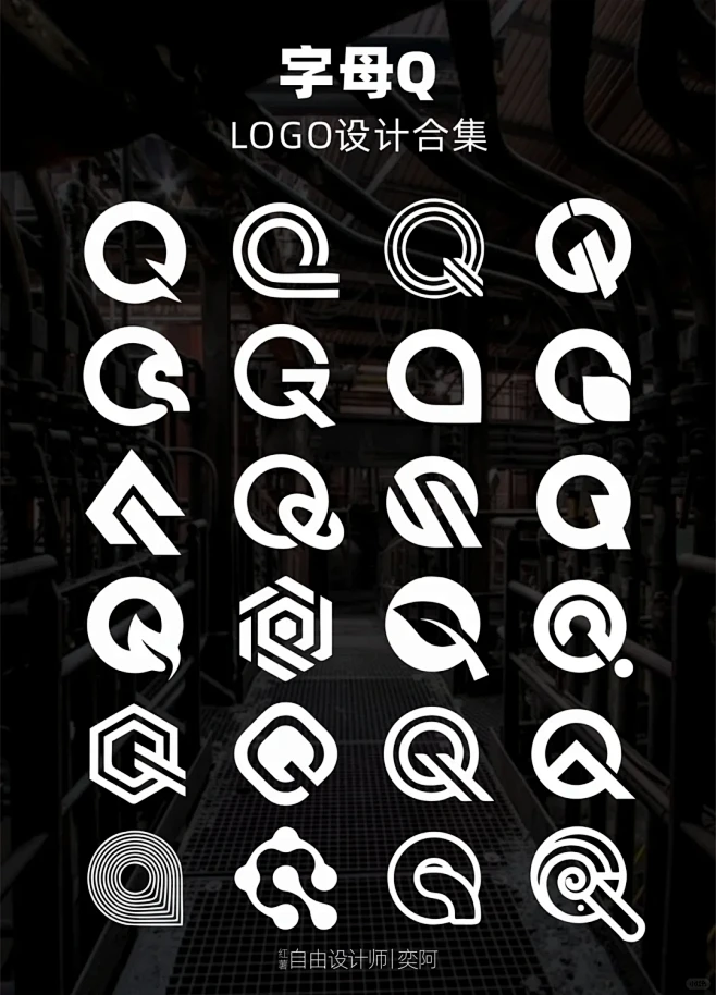 字母Q上百款logo设计大合集分享-花瓣网
