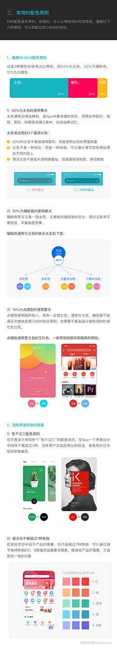 ~守岁白驹采集到学习教程