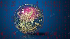 剪纸金凤凰汉字底纹高贵蓝色背景高清素材 电商 设计图片 免费下载 页面网页 平面电商 创意素材
