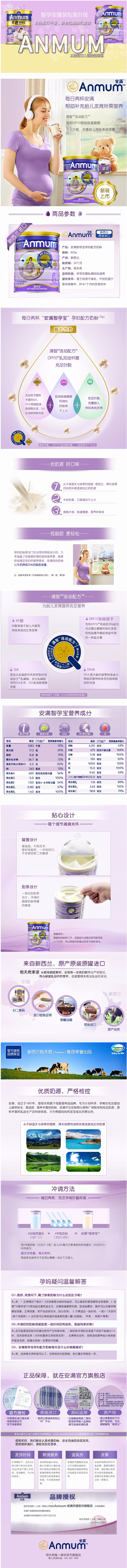 【安满】智孕宝妈妈孕妇营养牛奶粉800g...