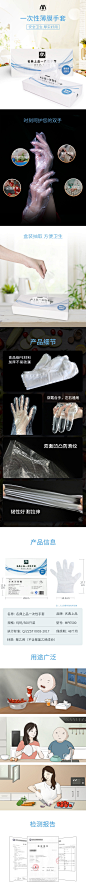 一次性手套详情