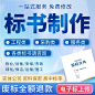 代做标书制作投标文件工程采购施工组织方案商务电子标物业食堂-tmall.com天猫