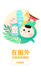 【新提醒】美团手机启动页面设计分享-UI设计网uisheji.com -