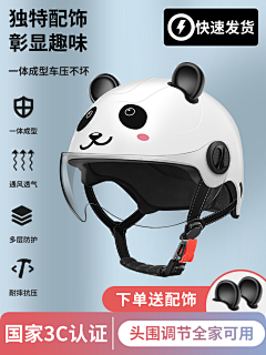 鱼皮呱呱采集到头饰