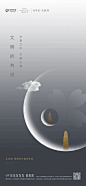 郑州 | 绿城·湖畔云庐 高级灰