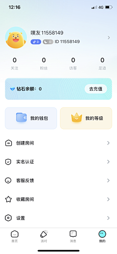 我不是阿木木采集到社交APP