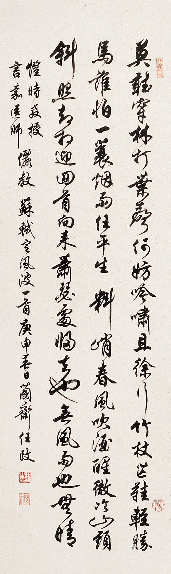 任政行书苏轼《定风波》-花瓣网