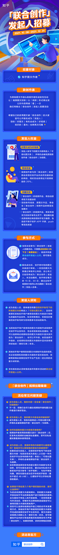 懒&猫采集到长文推广