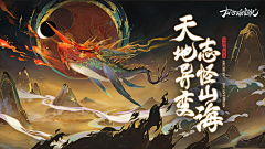 那么懒采集到banner仙侠/国风