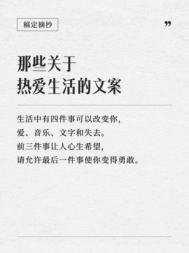 读书学习人文社科好句摘抄纯色背景小红书配...