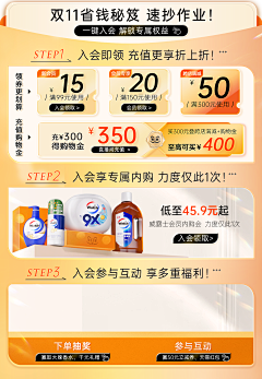 酱酱好采集到电商首页