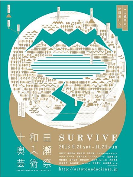 日本展览海报！学习字体运用与版式！发现字...