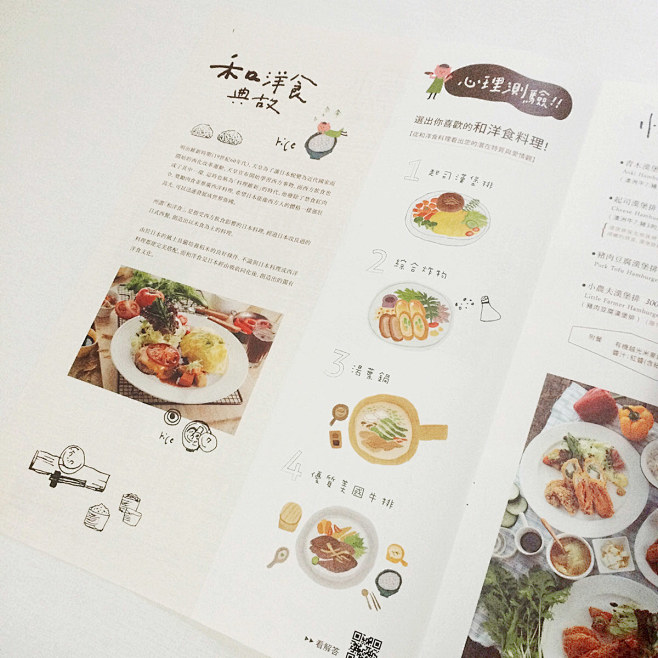 AKOI 青木和洋食彩MENU｜2016...
