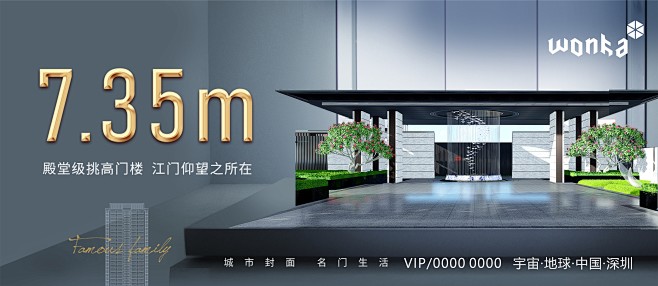 横版数字豪宅门楼价值海报展板-志设网-z...
