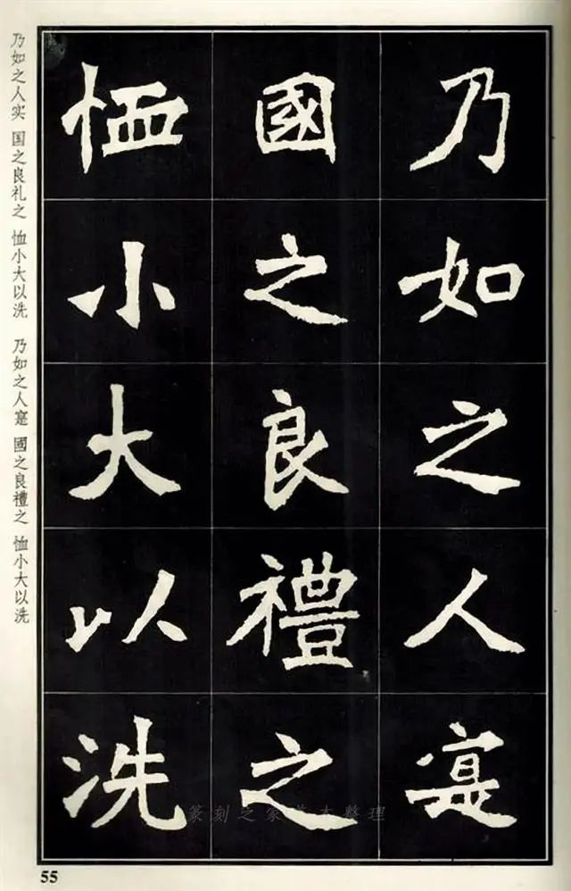 原色法帖選　17 北魏　張猛龍碑 Amazon.co.jp: 張猛龍碑北魏精選放大法帖17 中国語書道碑帖/张猛龙碑精