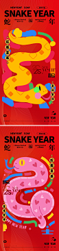 2025蛇年新年春节元旦主画面节日节庆海报(16).psd
