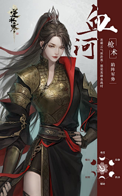 Stone_石头采集到精选女武将