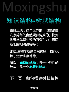青年凉品采集到模型树
