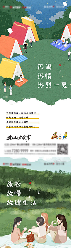年年年年啊采集到地产丨文旅
