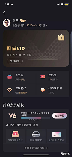 Q拳拳Q采集到APP界面