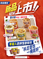 新品上市H5海报 - 暴下饭丨筷享食光干拌饭