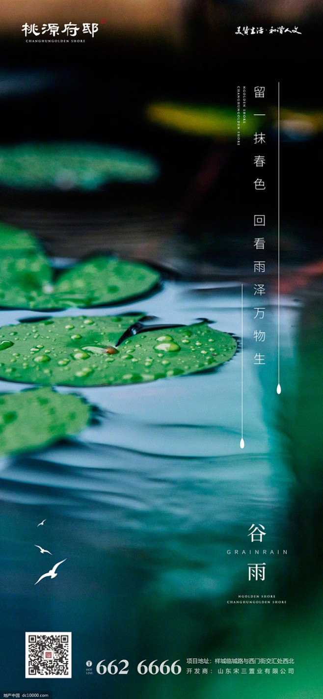源文件-地产设计