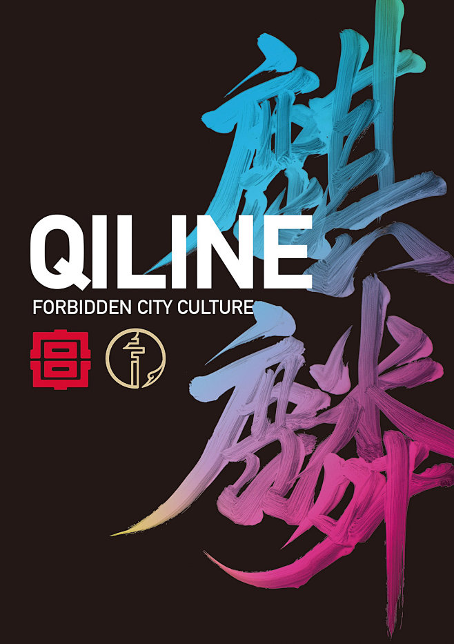 The Forbidden City x...
